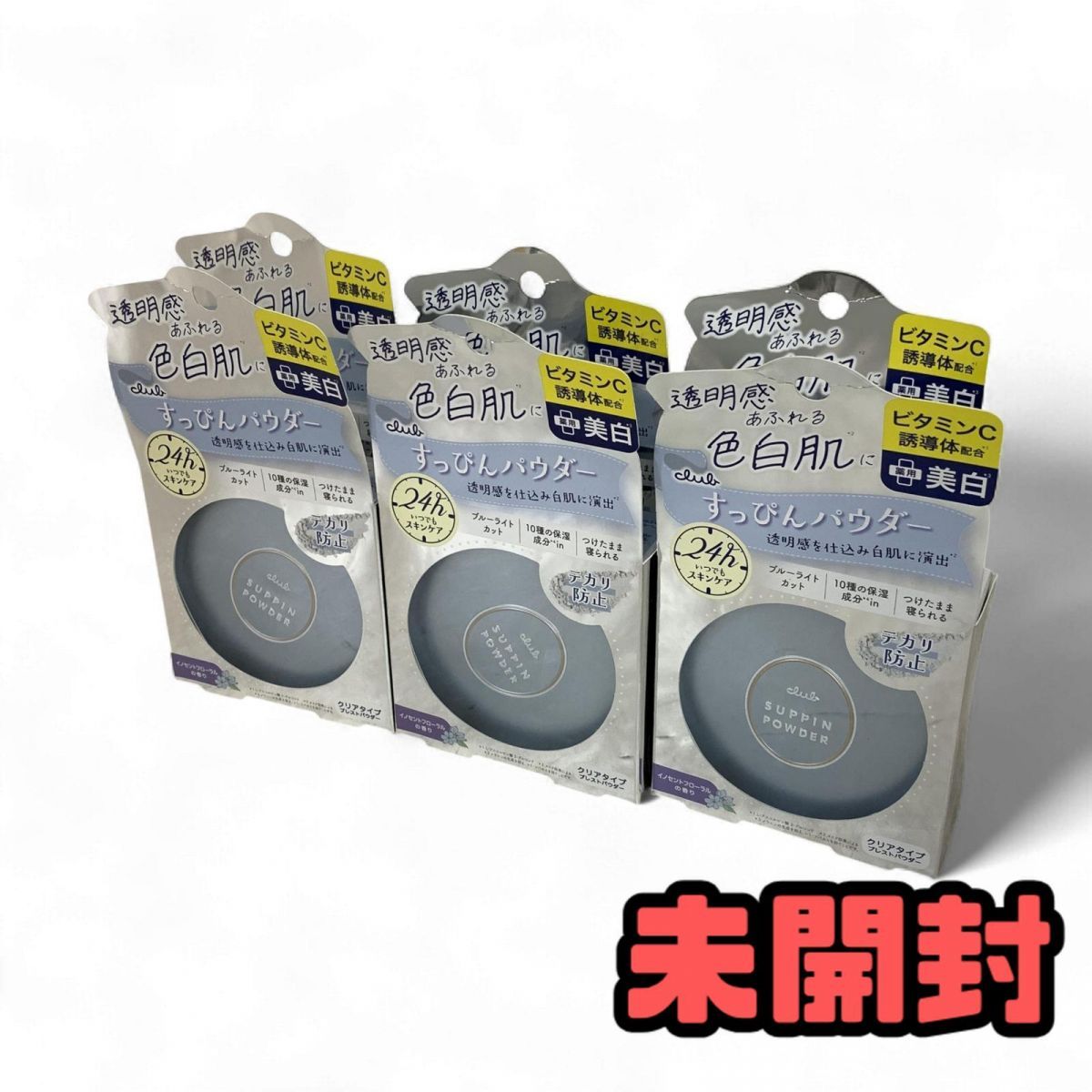 未開封 フェイスパウダー 6点 クラブコスメチックス クラブ すっぴんパウダー ホワイトニング 26g AAK868560相