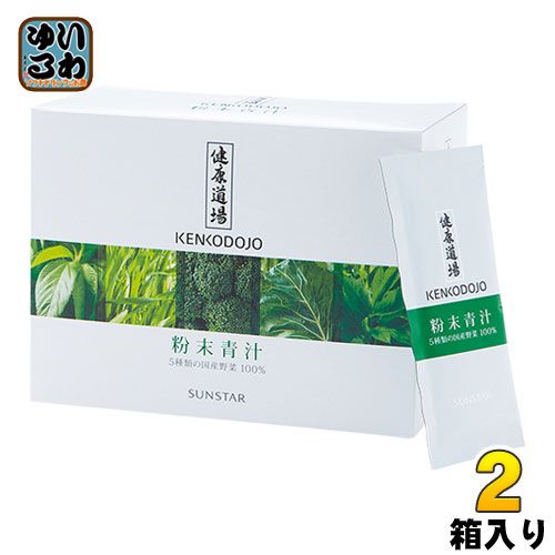 サンスター 健康道場 粉末青汁 10g×30袋 2箱 1箱入×2 まとめ買い