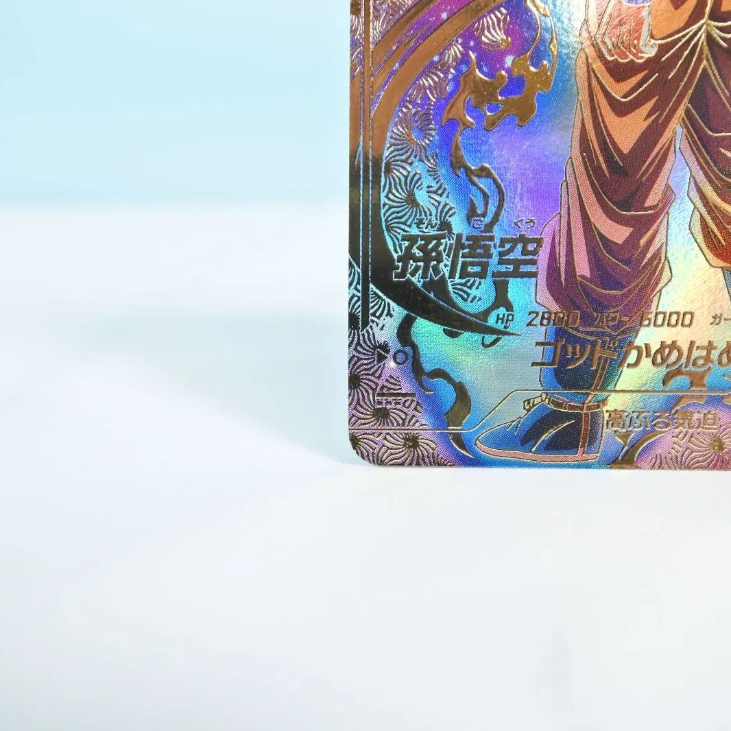 ドラゴンボールスーパーダイバーズ 孫悟空 SUTP-001 パラレル ドラゴンボールスーパーダイバーズ 孫悟空 SUTP-001 パラレル