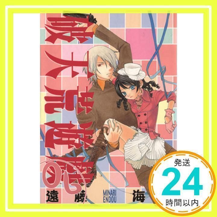 中古】 破天荒遊戯 13/一迅社/遠藤海成の通販 by もったいない