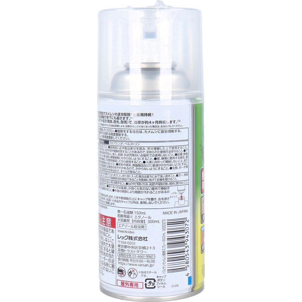 バルサン カメムシ駆除 強力噴射スプレー 屋外 300mL 7個セット USTAUSTRALIA_COM_AU