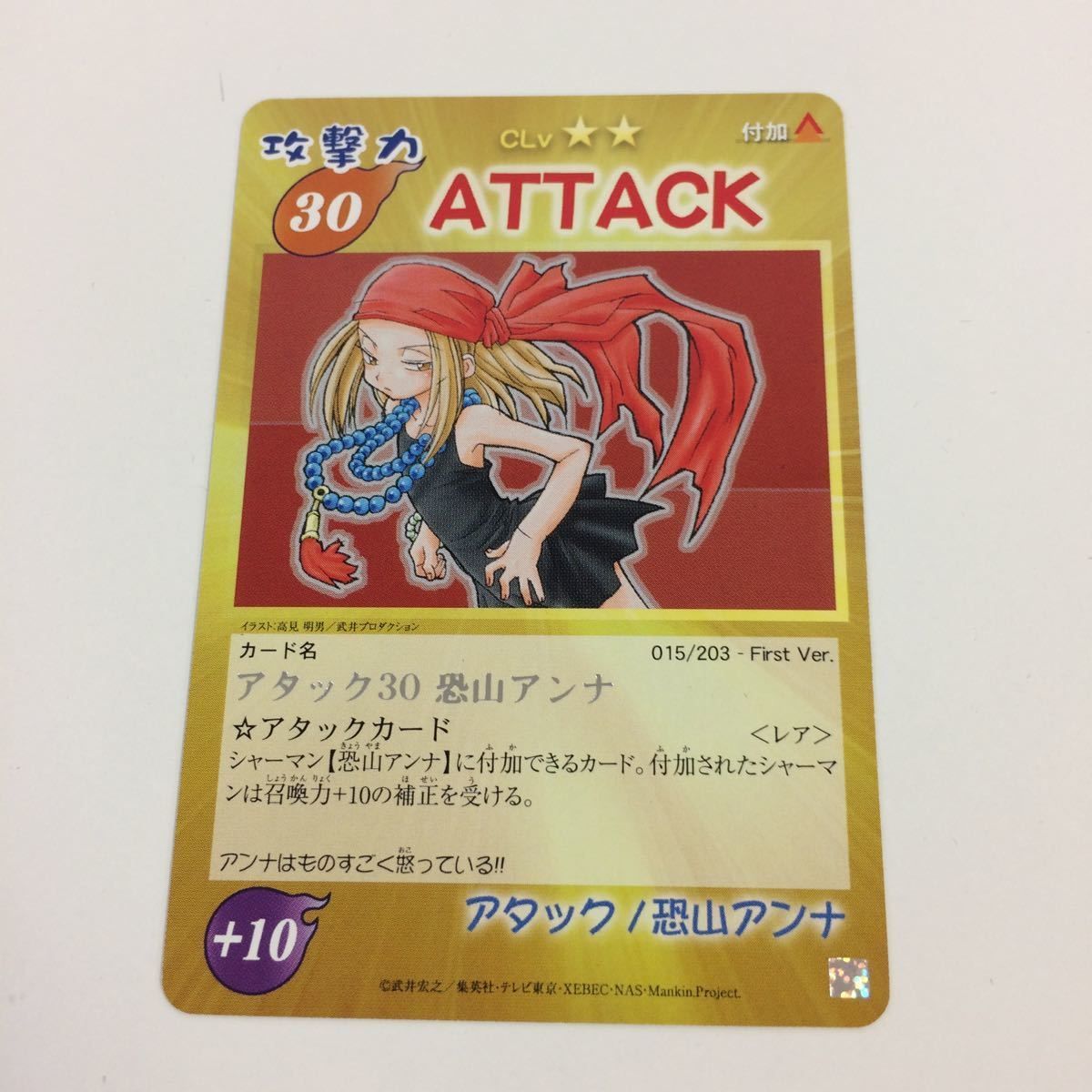 の6 シャーマンキング 超 占事略決 カード トレカ まとめ 恐山 アンナ