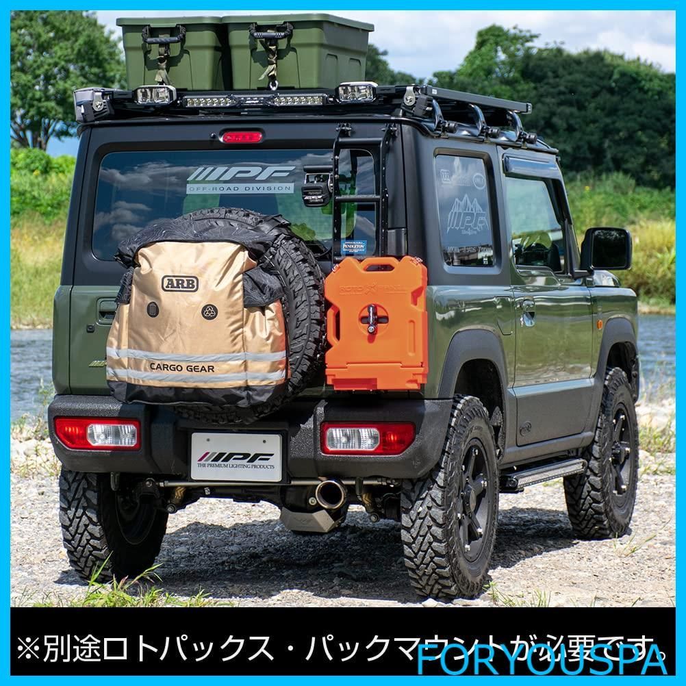 数量限定】IPF EXP リアラダー用 ロトパックス取付ステー 専用