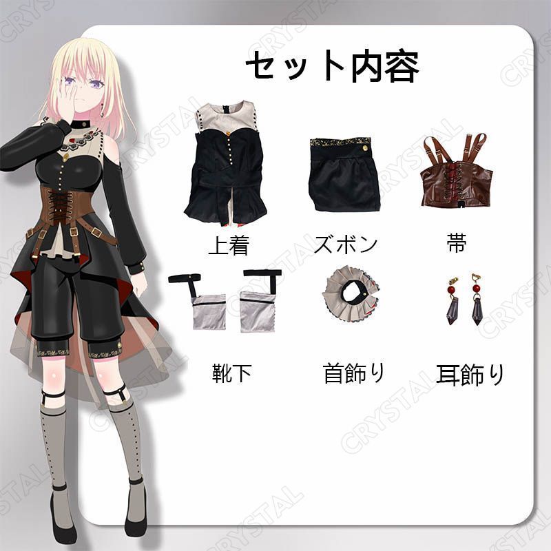 演出服