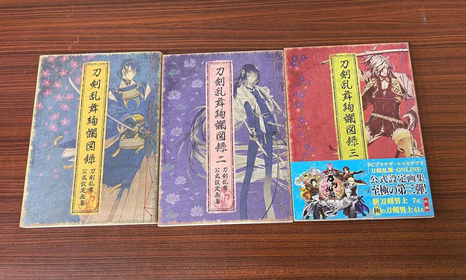 刀剣乱舞 公式設定画集 刀剣乱舞絢爛図録 一 二 三 - メルカリ