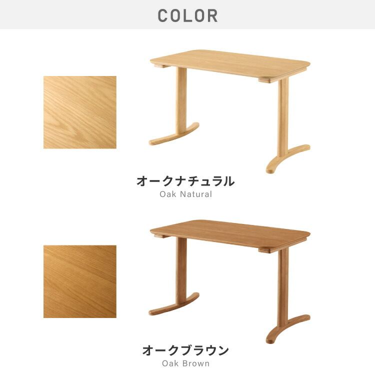 ダイニングテーブル
