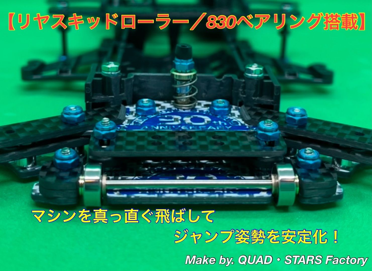 ミニ四駆・FM-Aシャーシ用】2軸ATピボットバンパー＋フロント