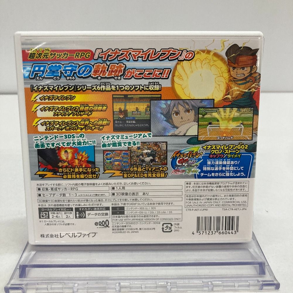 05w11237 【3DS】ニンテンドー3DS ソフト「イナズマイレブン 1