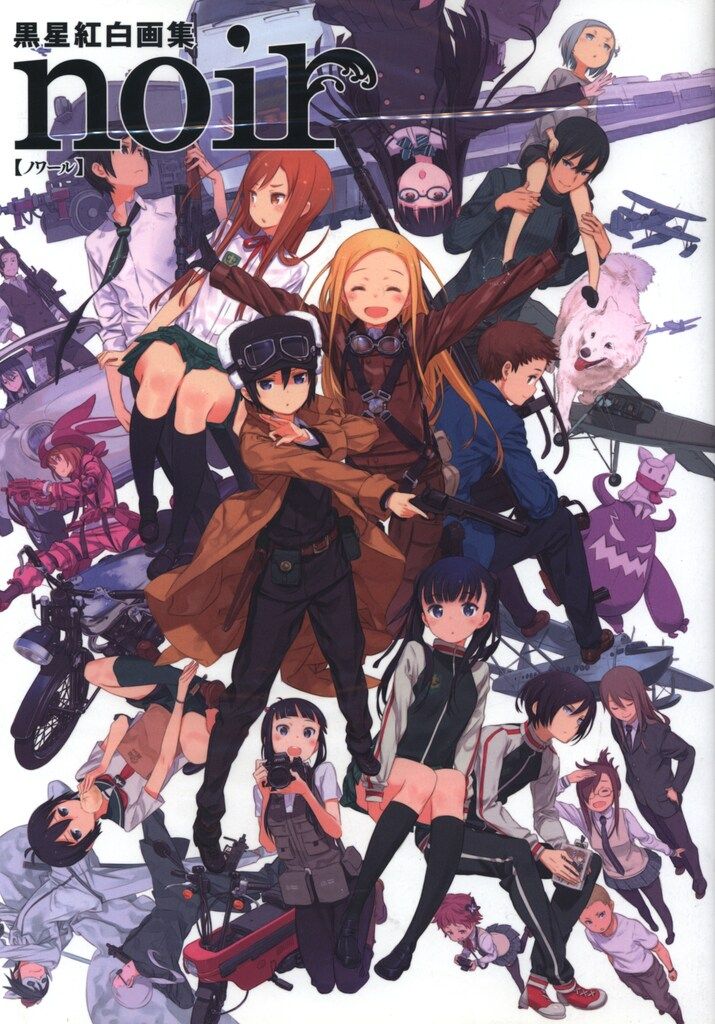 黒星紅白先生 画集セット 黒星紅白画集 rouge (画集・設定資料集) - ホビーサーチ 雑誌