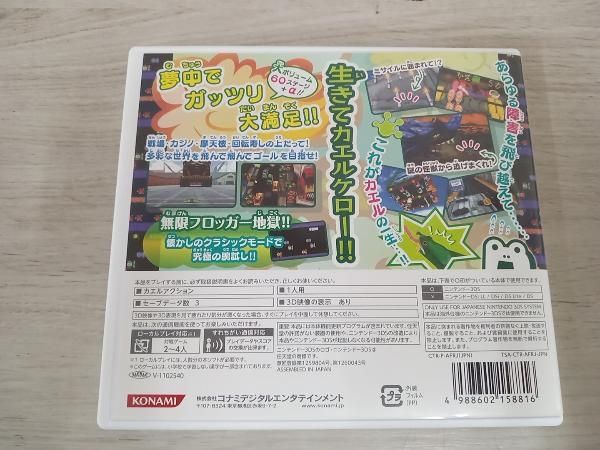 動作確認済】 ニンテンドー3DS フロッガｰ3D