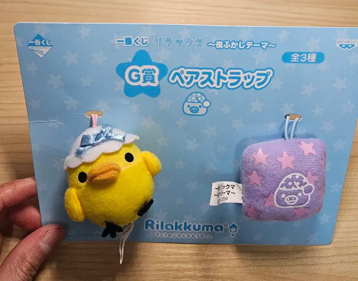 【雷市場（ポンジャン）商品韓国直送】 紀伊町 パジャマ キーリング セット