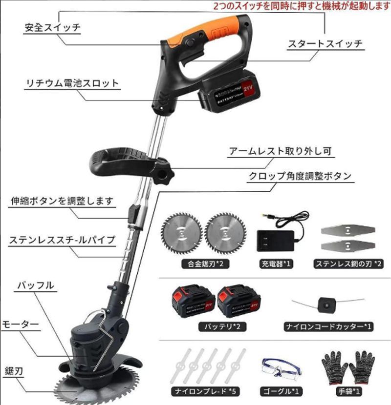 新品 草刈り機 充電式 バッテリー2個付き 4種替刃 軽量　芝刈り機　剪定　芝生　枝 (充電式草刈機 +電池2個)