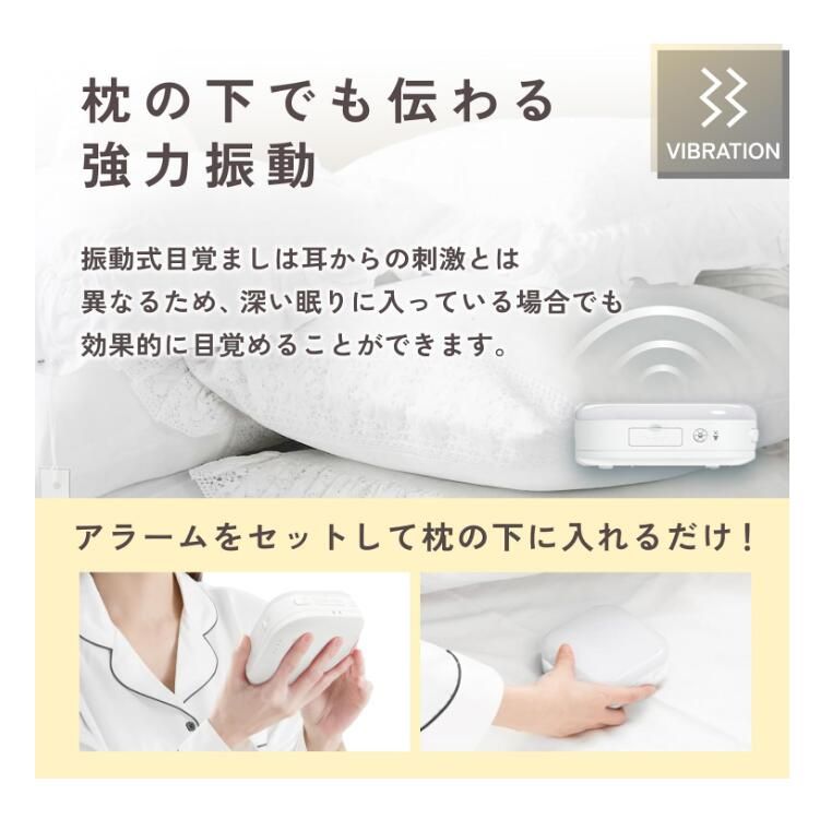 目覚まし時計