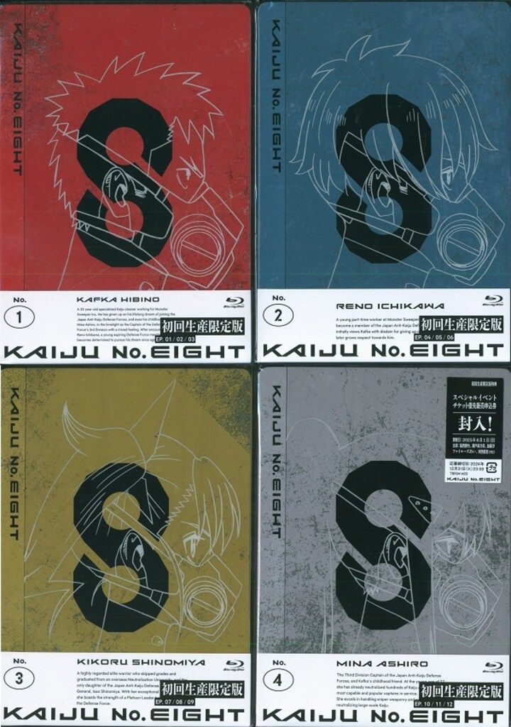 アニメBlu-ray 怪獣8号 初回生産 版 全4巻 セット