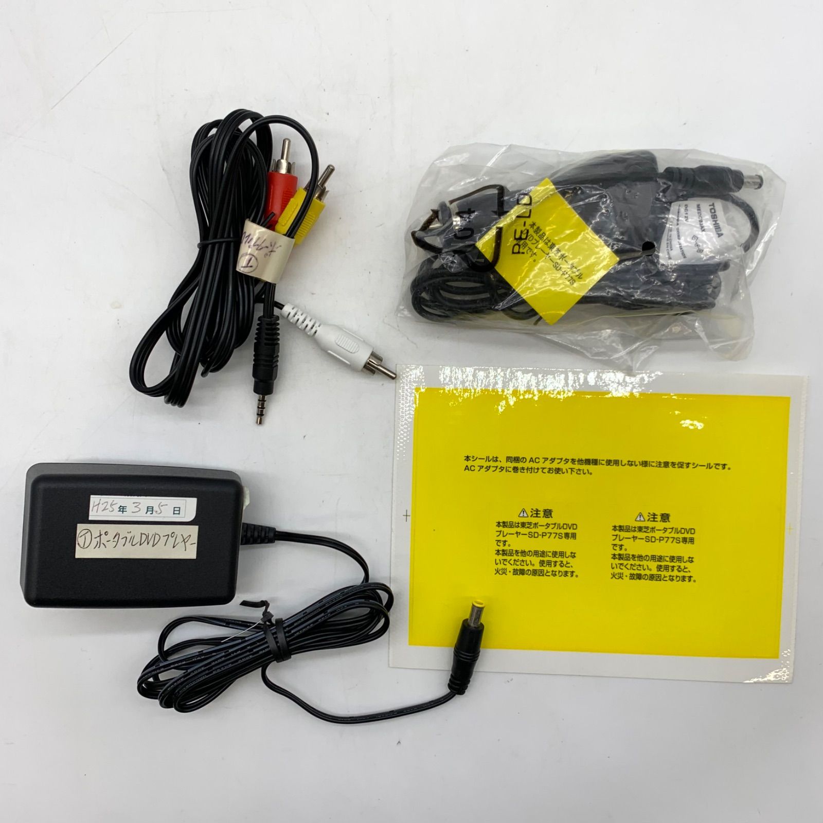 通電確認済み】TOSHIBA DVDプレーヤー SD-P77S W 節約 2025年最新】sd