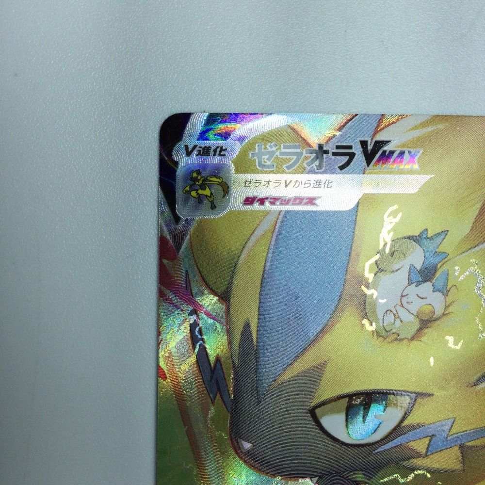 ζζ トレカ ポケモンカード ゼラオラVMAX 219/172/S12a/B SAR - メルカリ
