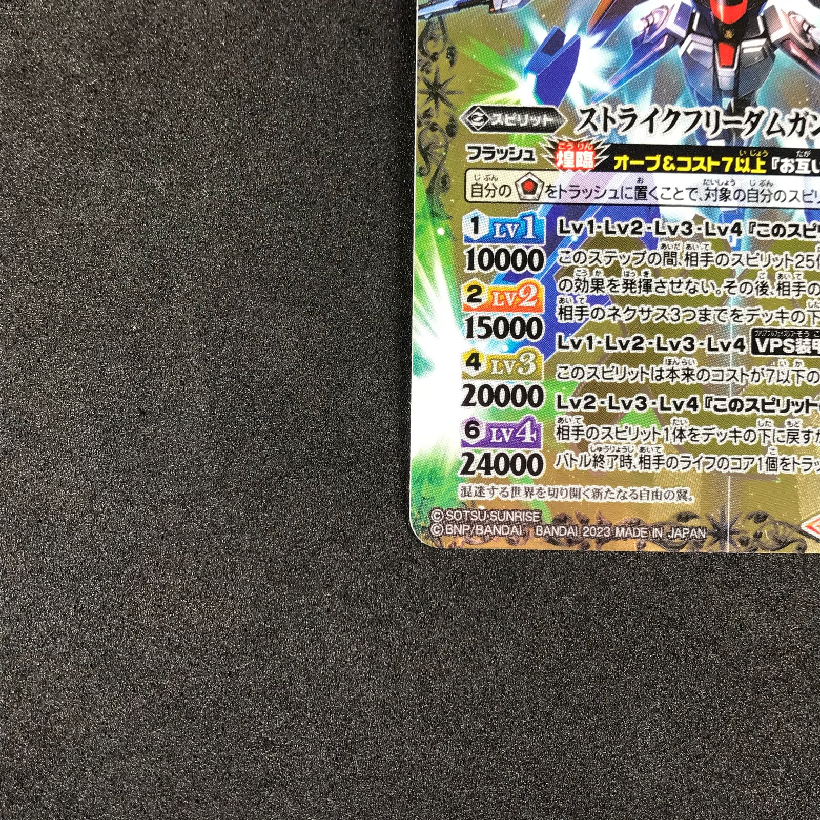 バトルスピリッツ ストライクフリーダムガンダム XX 71+AfbVu8JL._AC_SY200_QL15_.jpg