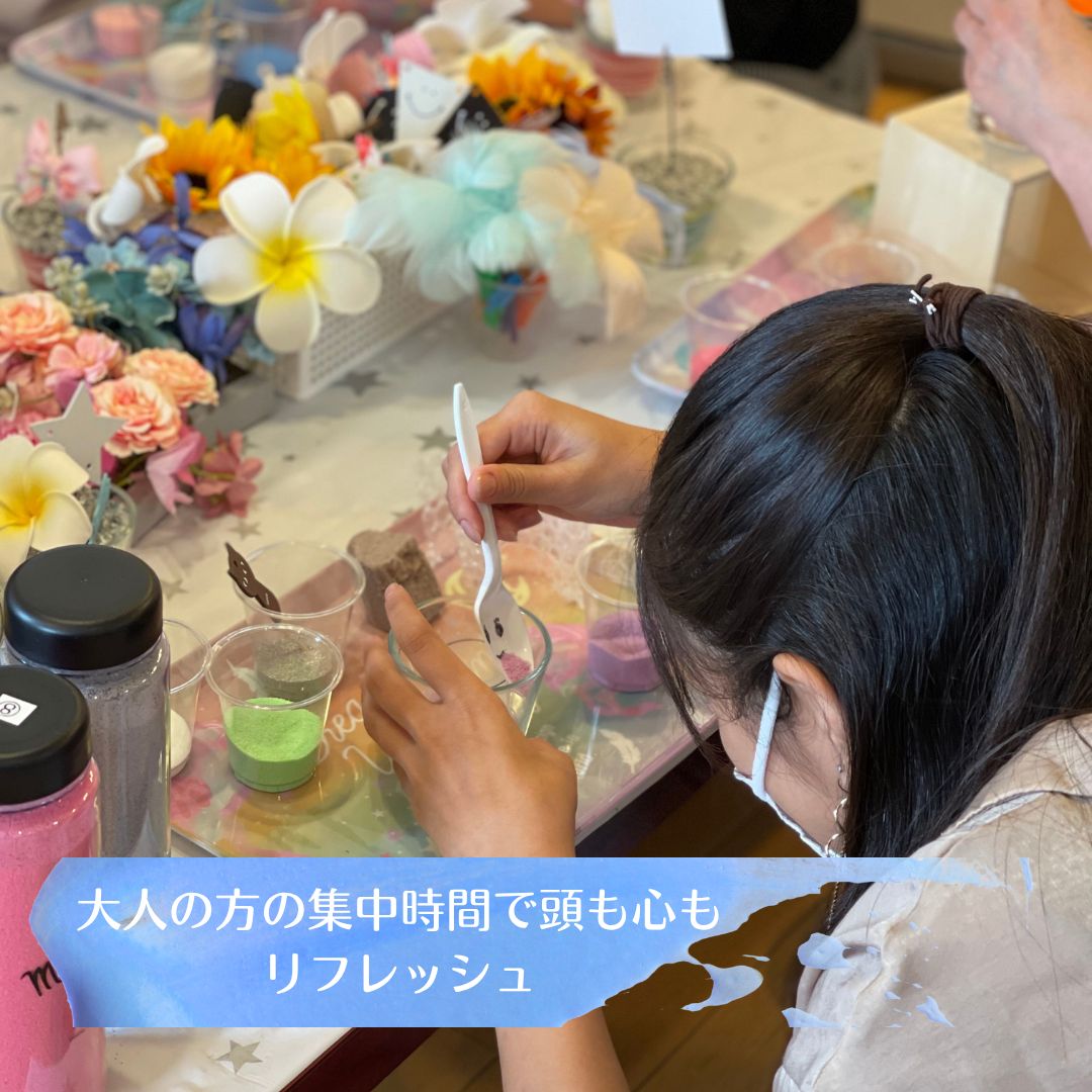 サンドアート4ヶセット