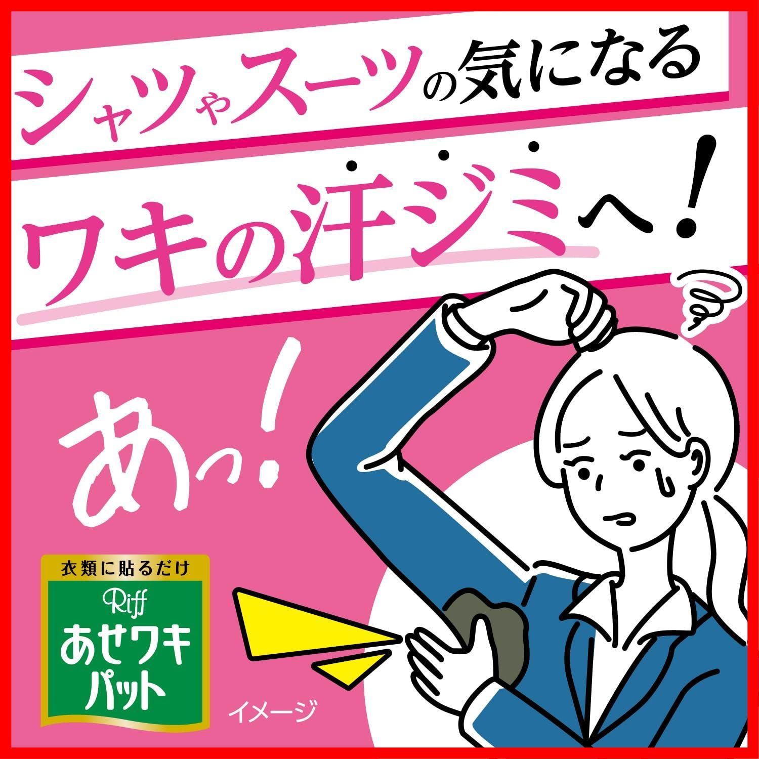 リフ ホワイト