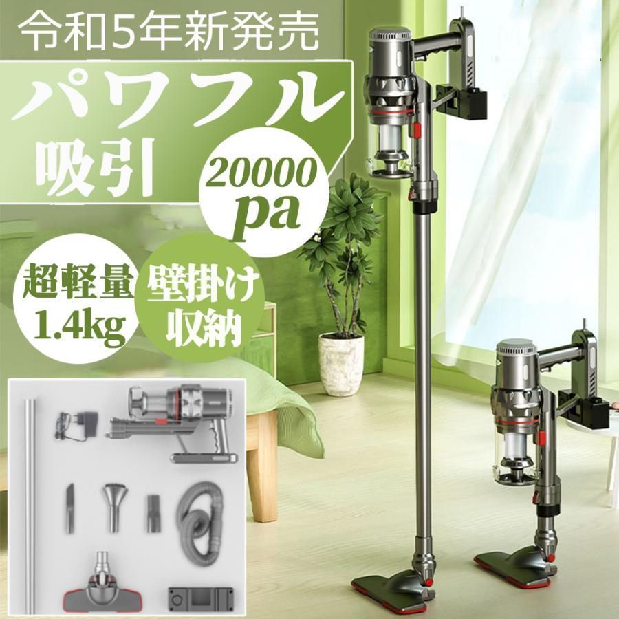 掃除機 コード式 サイクロン式 自立式 20000pa 強力吸