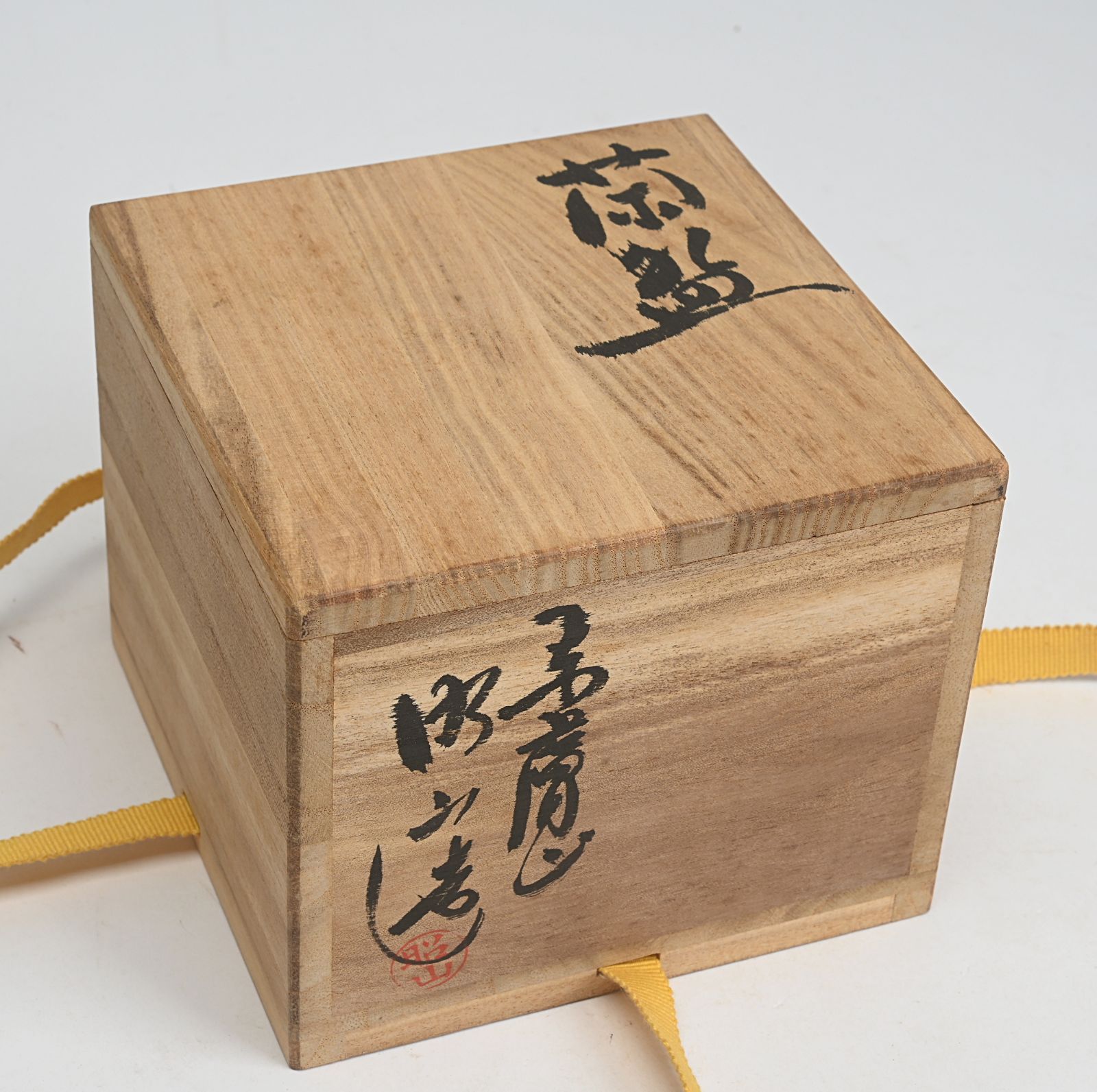 大塩昭山 赤膚山 奈良絵 抹茶碗 共箱 茶道具 - メルカリ