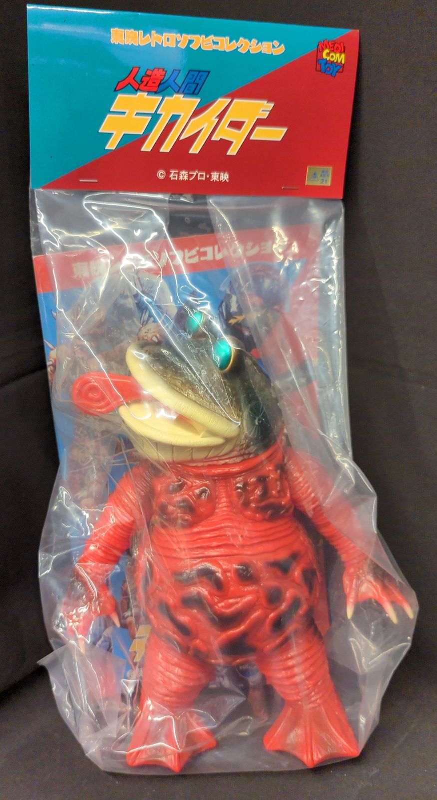 東映レトロソフビコレクション アカ地雷ガマ 美品 人造人間キカイダー 東映レトロソフビコレクション アカ地雷ガマ 美品 人造人間