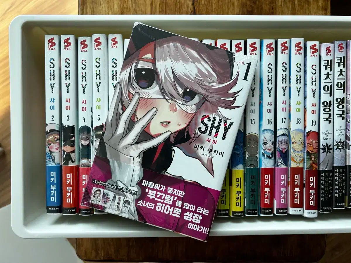 絶版 初版 未開封 シャイ ( SHY ） 1 19 初版未開封 - メルカリ