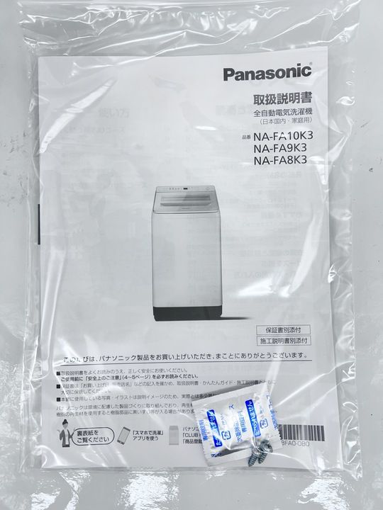 NA-FA8K3-W ホワイト