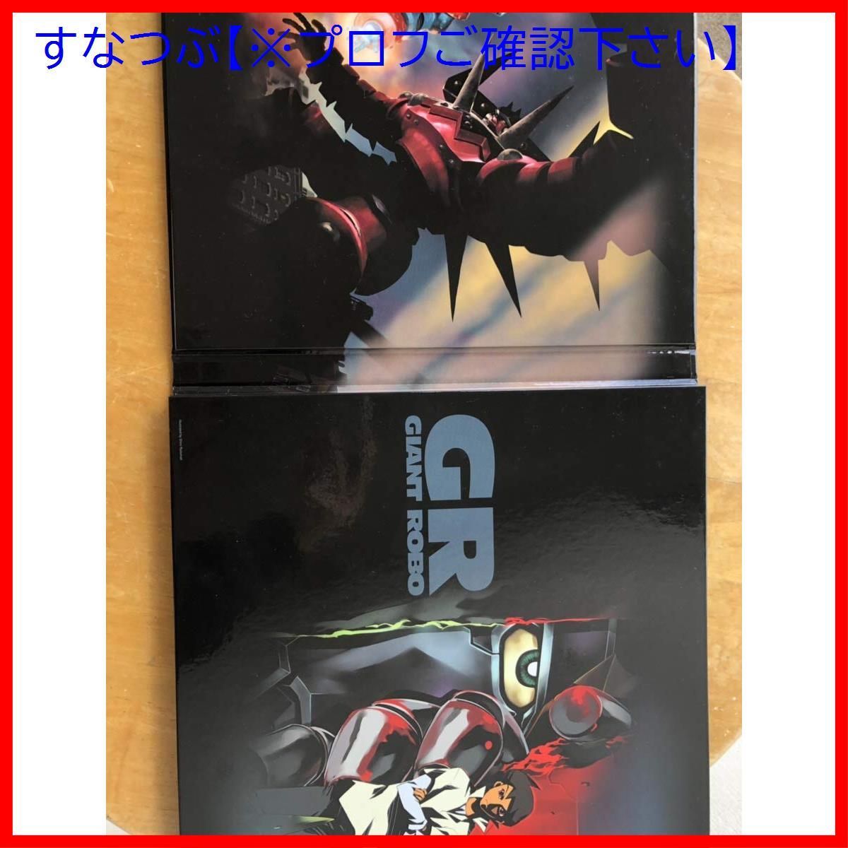 ジャイアントロボ ミレニアムDVDボックス　8枚組 Amazon.co.jp: ジャイアントロボ 「GR-GIANT ROBO-」 ミレニアム