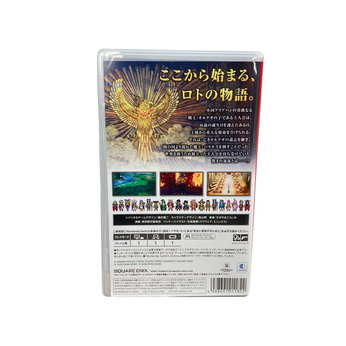 SQUARE ENIX 任天堂 Switch ドラゴンクエスト III ソフト 中古