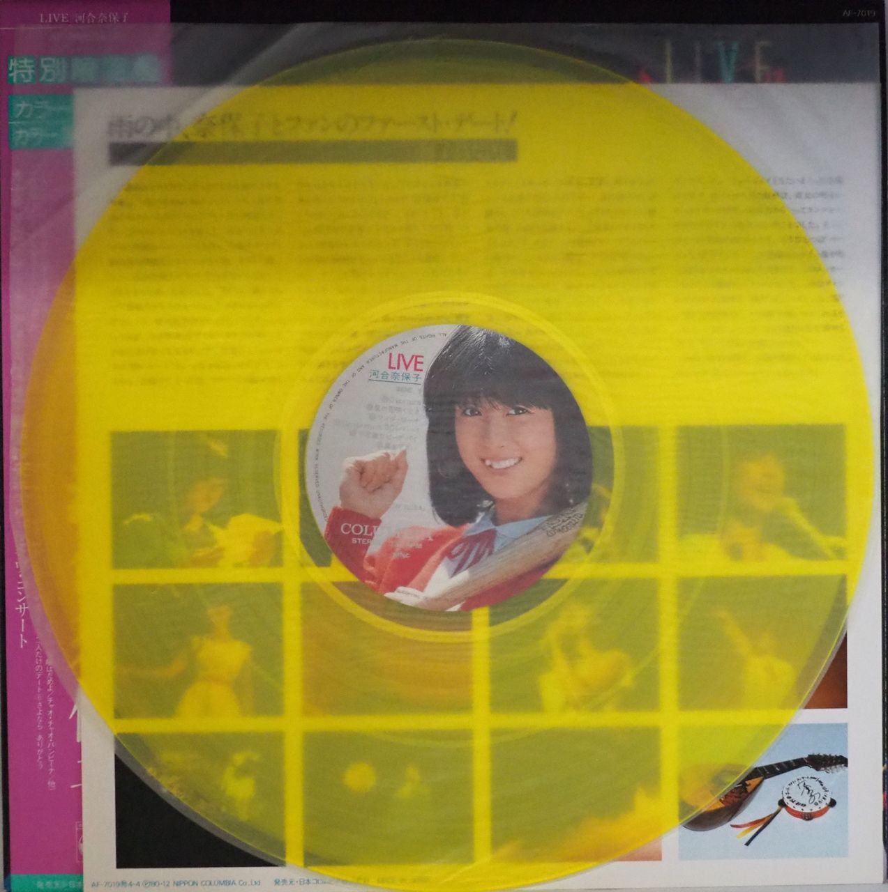 河合奈保子／LIVE（美盤・Yellow Vinyl・特別限定盤） - メルカリ