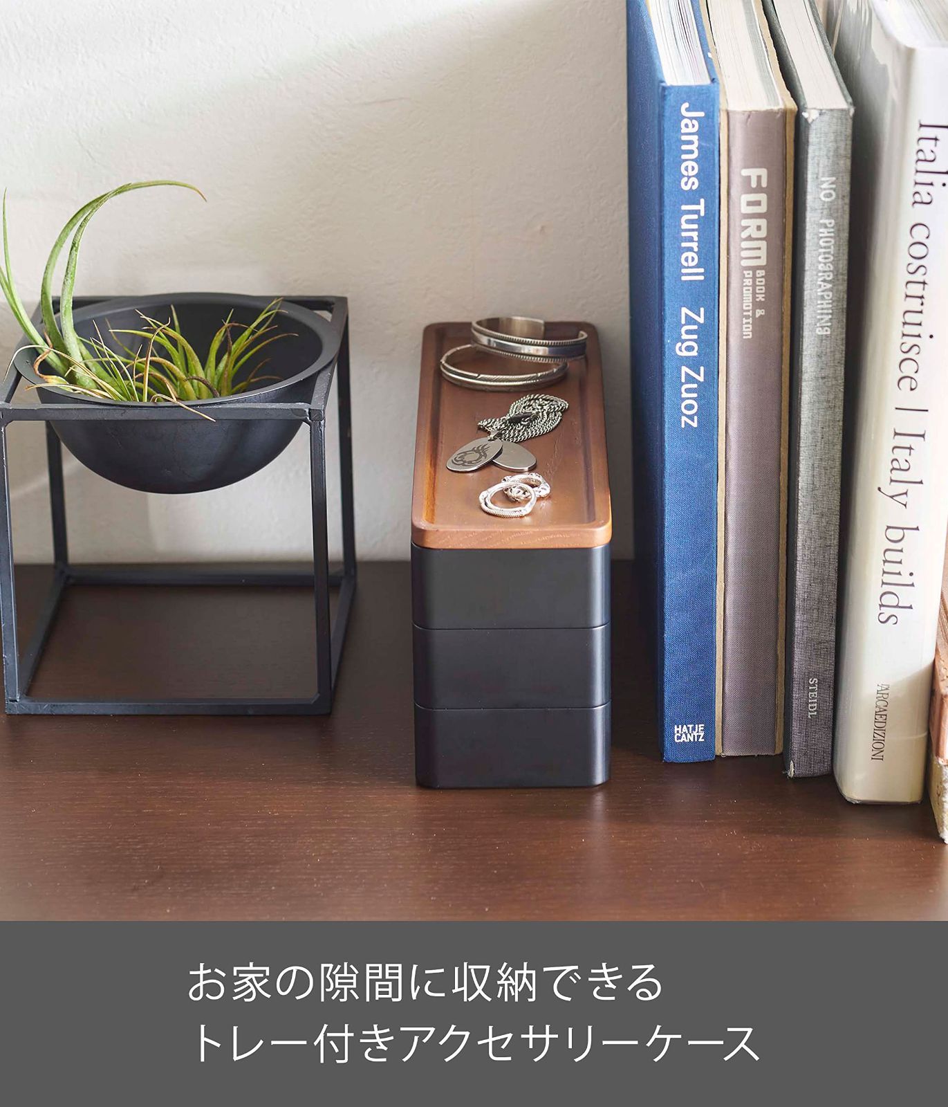 数量限定』 5810 アクセサリー収納 蓋がトレーになる RIN リン 約