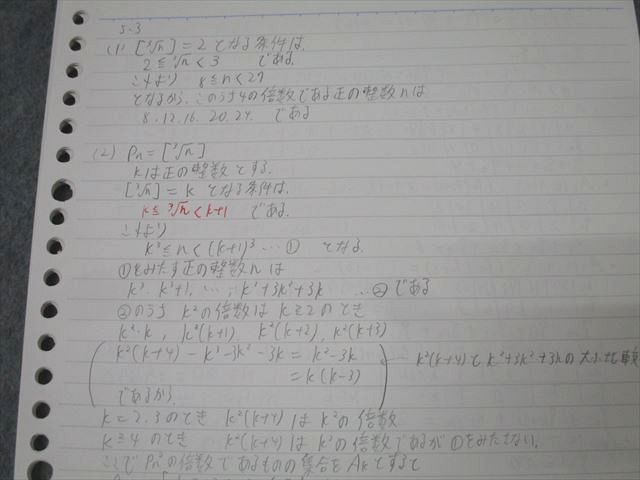 河合塾 国公立大医進数学 テキスト【書き込み無し】 2023 完成シリーズ 影平俊郎 009s0D 河合塾 国公立大医進数学 テキスト【書き込み無し】 2023 完成