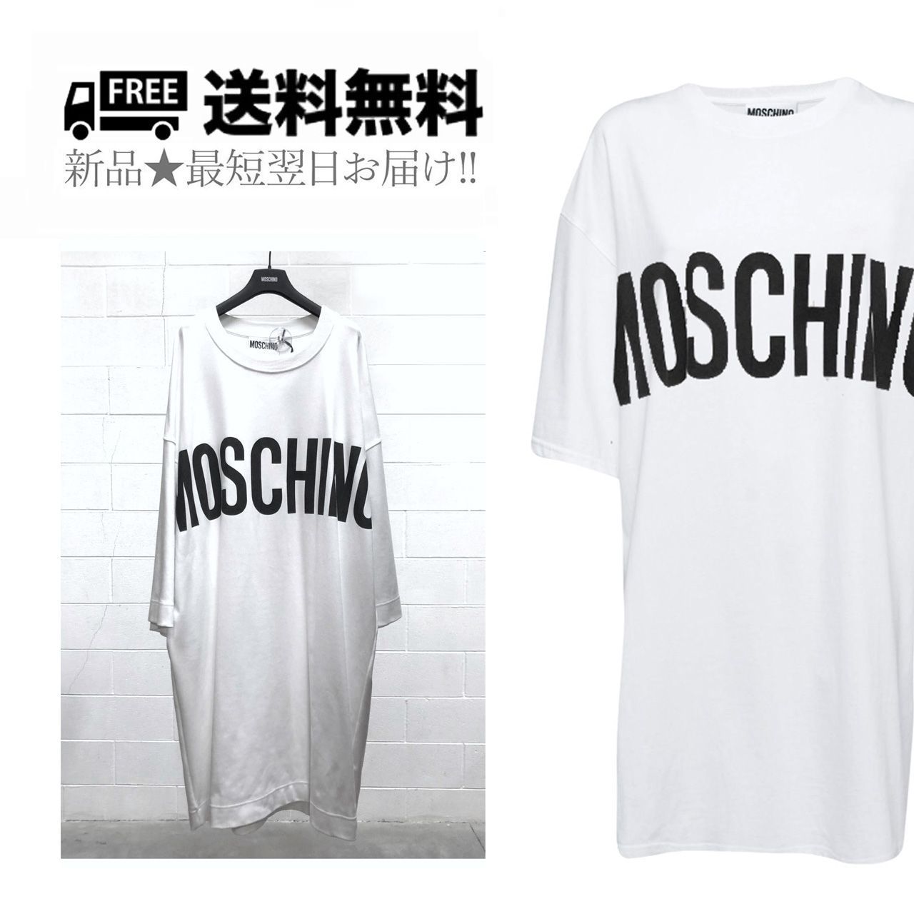 MOSCHINO モスキーノ ワンピース ビッグシルエット ロングTシャツ