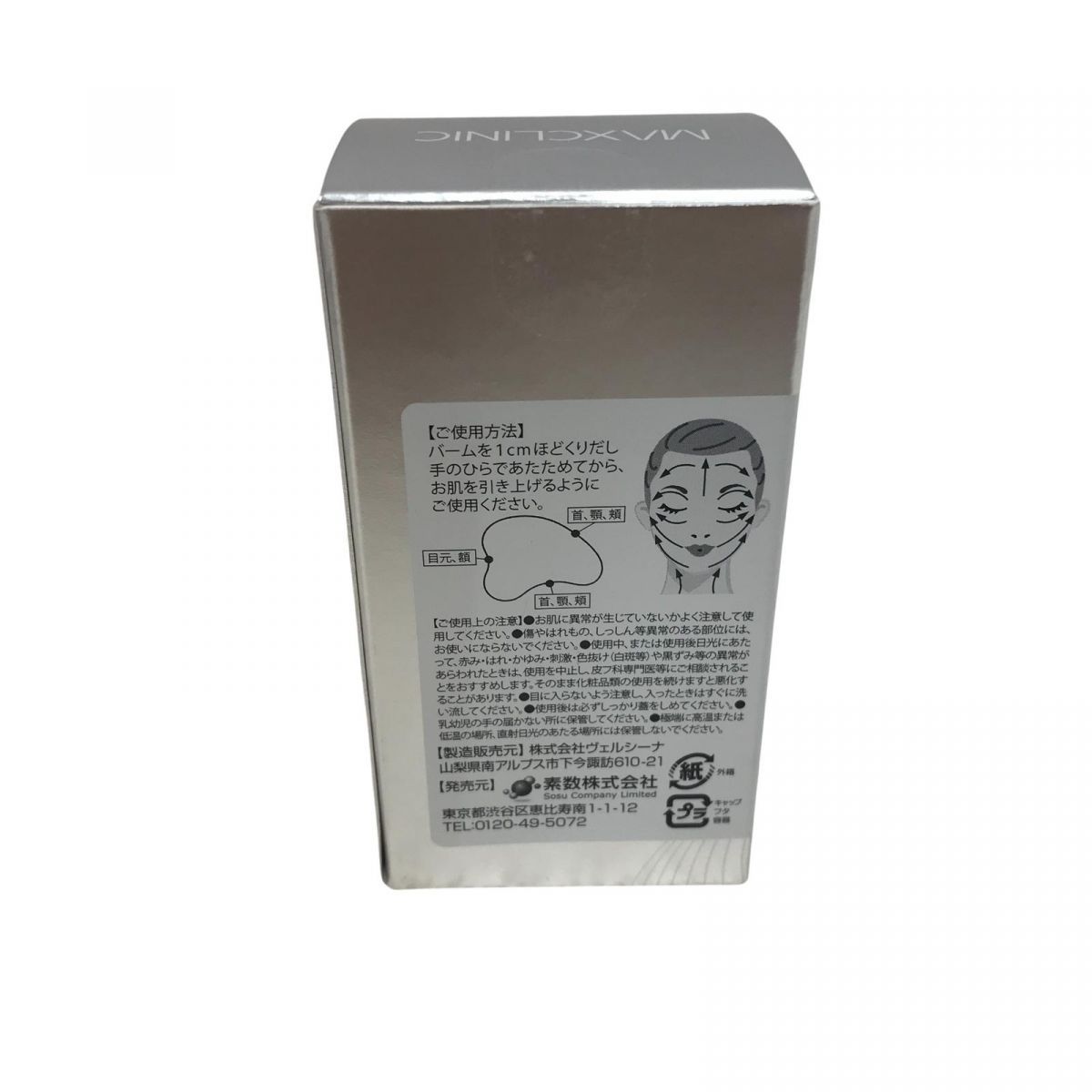 ☆未開封☆ 固形美容液 MAXCLINIC CIRMAGE サーメージ トーンアップ 