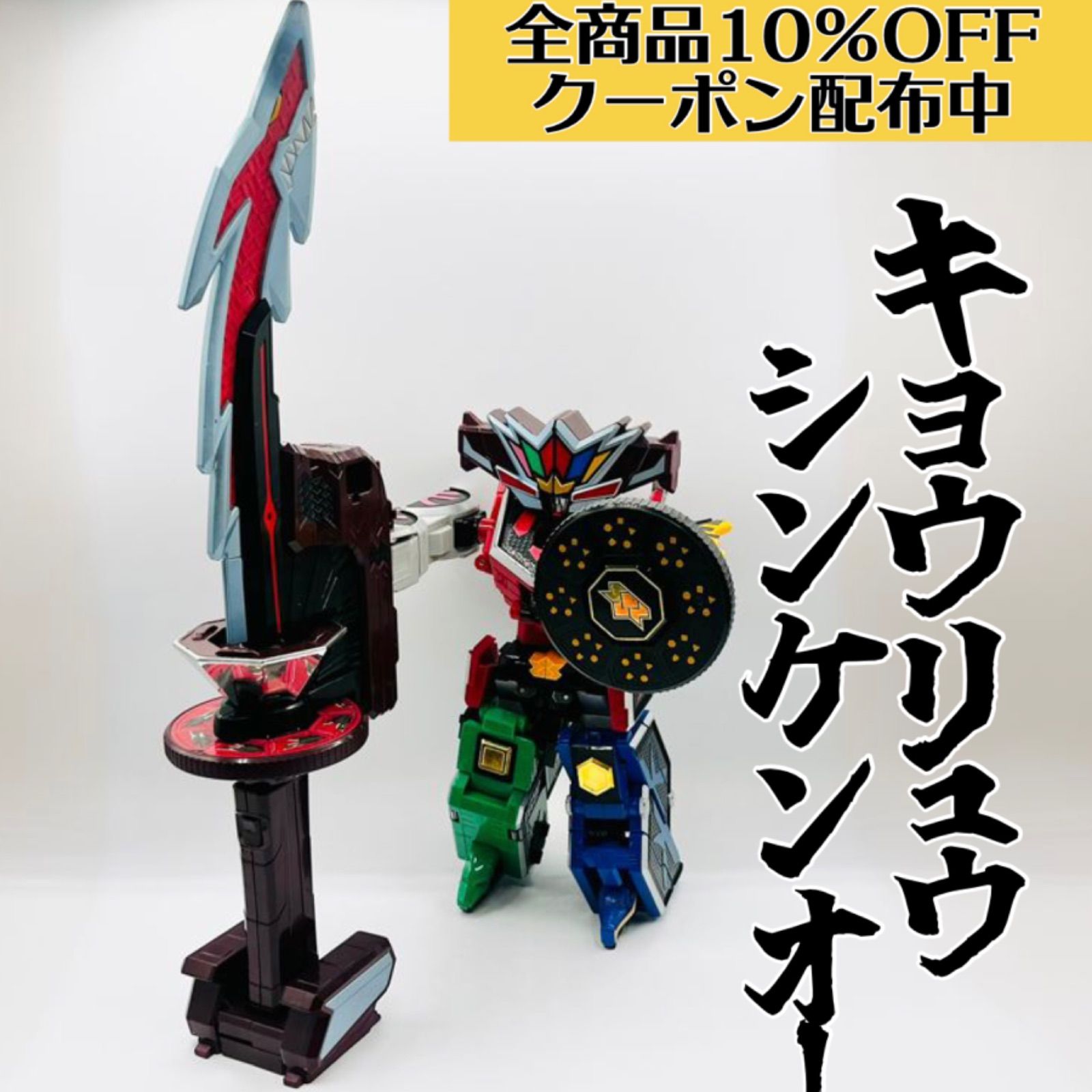 dx 恐竜折神　シンケンジャー　シンケンオー　キョウリュウ　オリガミ 侍合体シリーズEX 恐竜折神 バンダイ 侍戦隊シンケンジャー