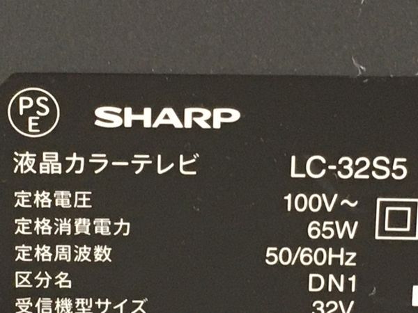SHARP LC32S5 32V型ワイド 2018年製 AQUOS 液晶テレビ シャープ  T7333467-7