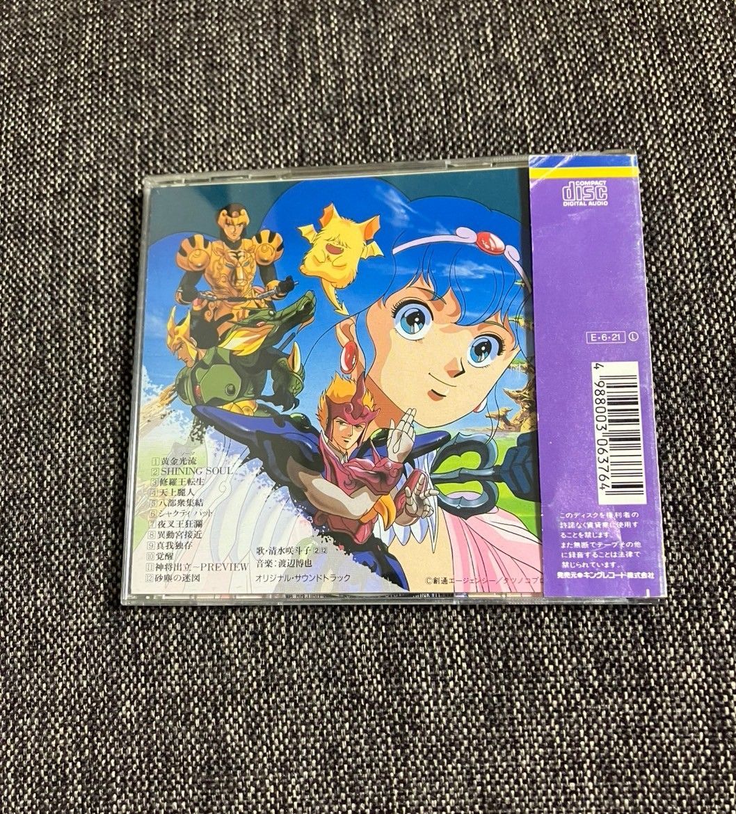 Amazon.co.jp: 天空戦記シュラト 転生眩奏 オリジナルサウンド