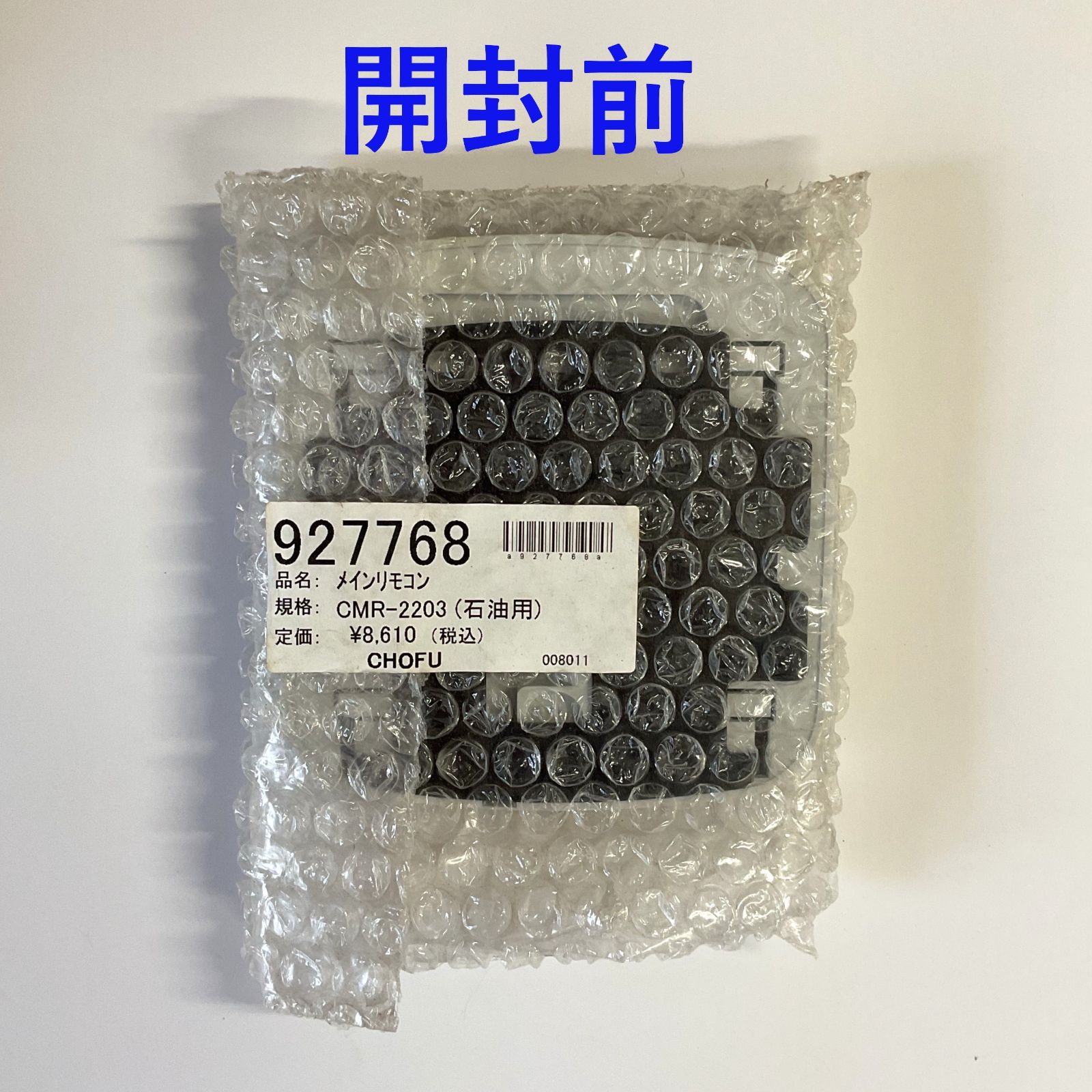 長府