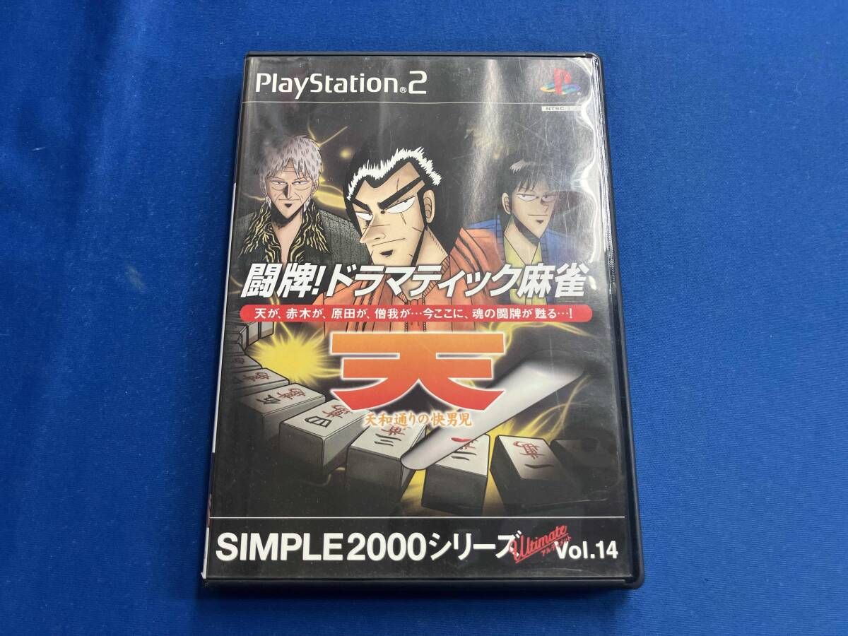 SIMPLE2000シリーズ アルティメット Vol.14 闘牌! ドラマティック麻雀 天 ~天和通りの快男児~ PS2 闘牌!ドラマティック麻雀 天 天和通りの快男児 SIMPLE 2000