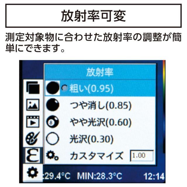 シンワ測定 Shinwa Sokutei 73091 サーモグラフィー A -20～550℃ 放射率可変タイプ 熱分布 温度 温度差 点検 HRDEVELOPMENT_JP
