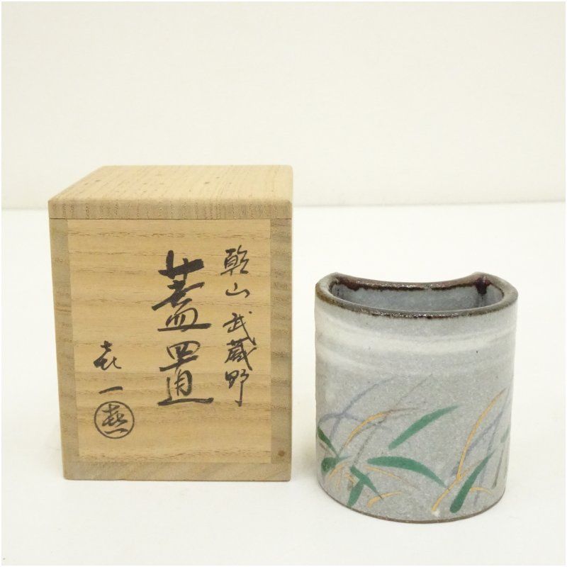 加藤喜一造 乾山武蔵野蓋置（共箱） 蓋置き 茶道 道具 茶道具 おしゃれ