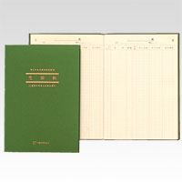 （まとめ買い）アピカ 青色帳簿 売掛帳 ｱｵ2 【3冊セット】