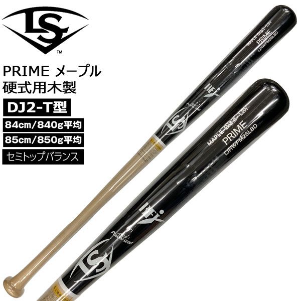 ルイスビル LOUISVILLE SLUGGER 硬式 一般用 木製バット PRIME メープル DJ2-T型 84cm840g 85cm850g平均