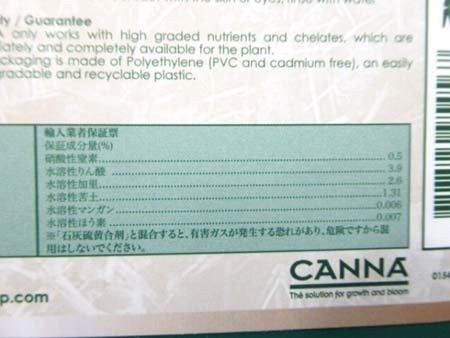 ハイドロボニック栽培 液体肥料