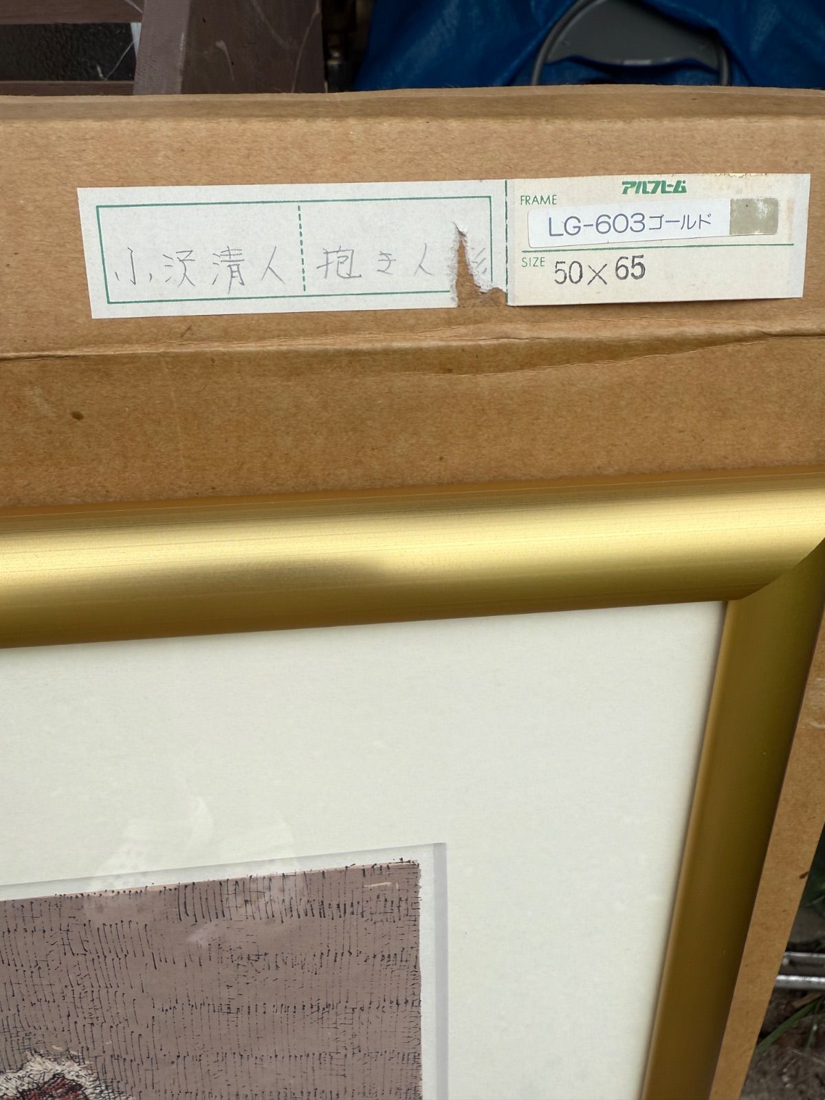 抱き人形 手彩色|リトグラフ|版画