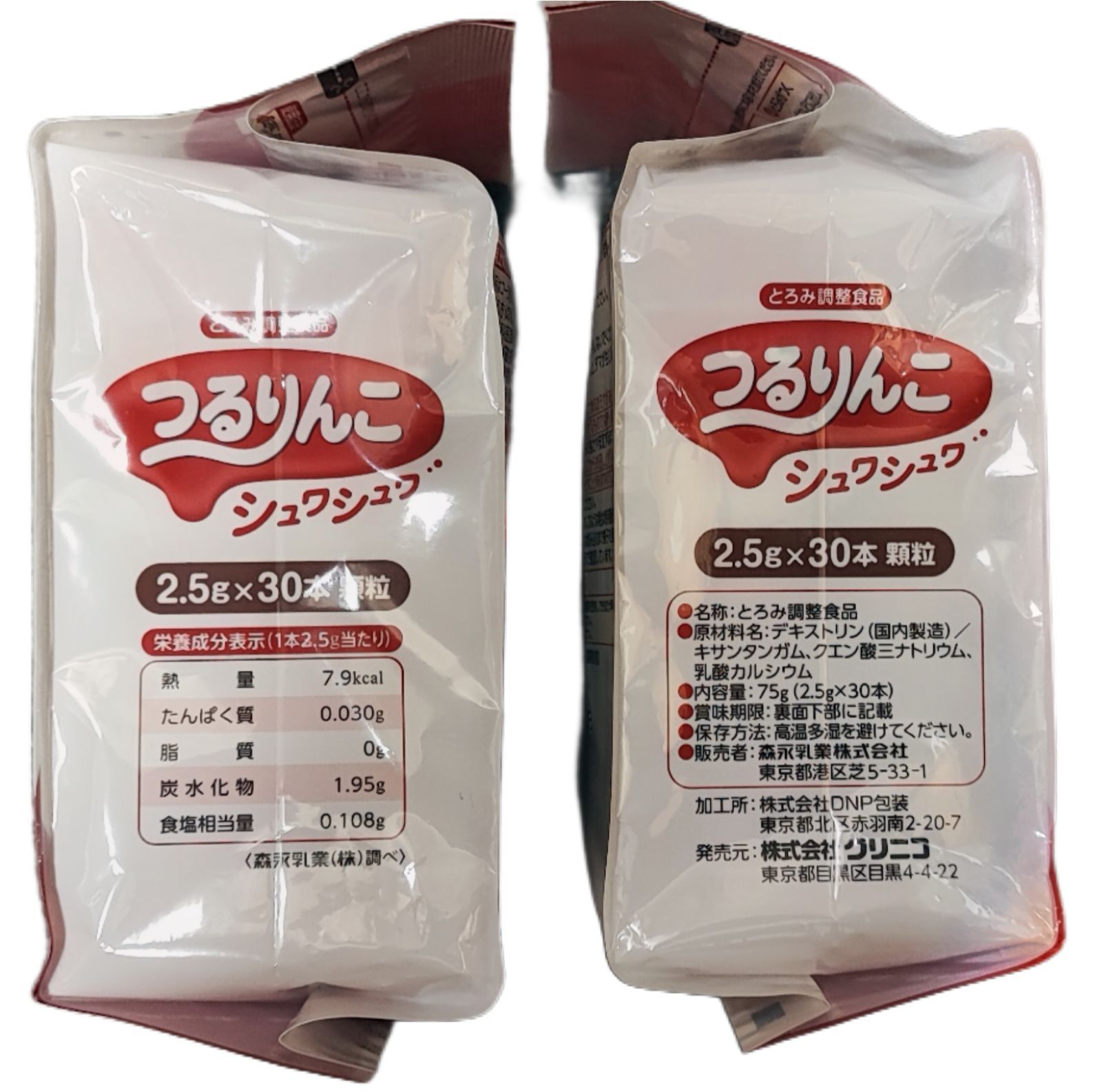 介護食 とろみ剤 つるりんこ クイックリー 3g×50本 とろみ調節