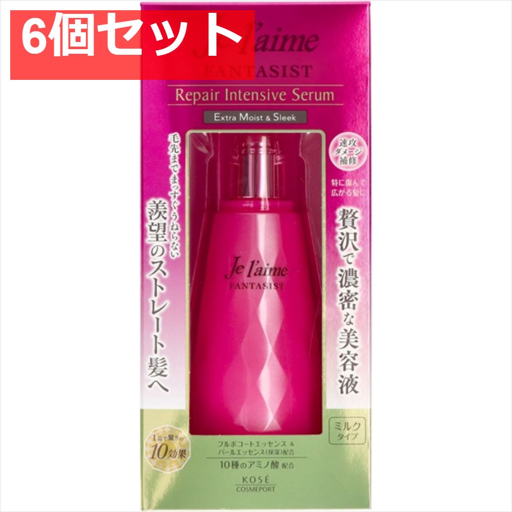 ジュレームファンタジストリペアインテンシブセラム 6個セット まとめ売り