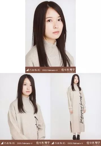 中古】生写真(乃木坂46) ◇佐々木琴子/「乃木坂46 2020.February-V