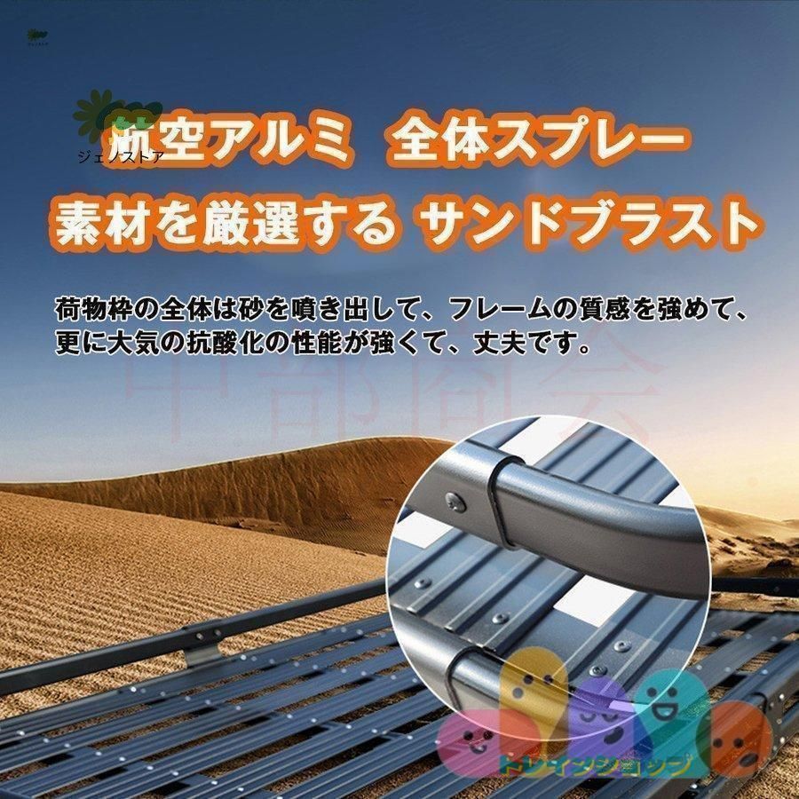 ルーフバスケット